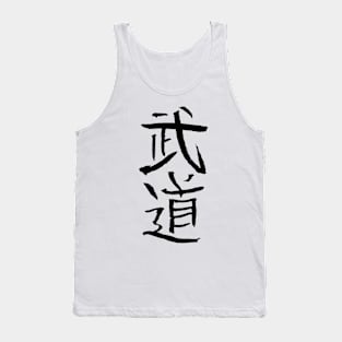 Budo (Martial Arts) Japanese Tank Top